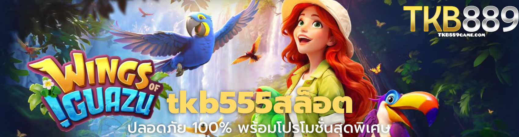 tkb555สล็อต